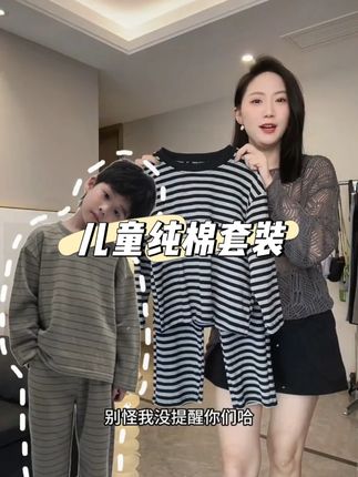#超便宜超划算 #高品质童装 #潮童必备 #爆款热卖中 巨时髦帅气、百搭又舒适、巨巨巨高品质