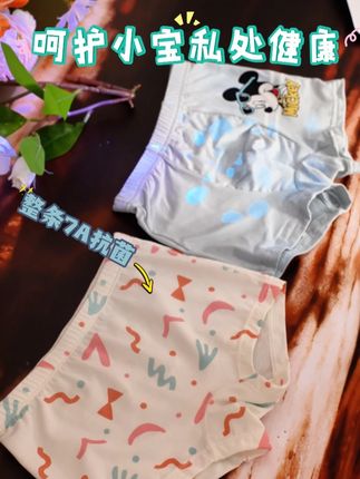 舒适安全透气又有性价比的儿童内裤终于被我找到了,再也不用担心小宝红红敏敏!#母婴好物 #儿童内裤 #性价比