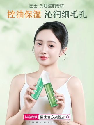 但凡你早点知道这个净肌#国货,也不至于被#痘痘#黑头困扰这么多年!原来素颜掐出水是这种感觉#因士#细腻肌肤