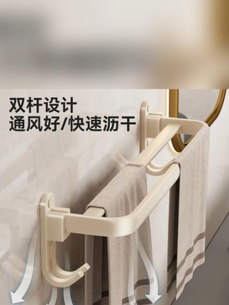 郝邵文推荐 奶油风06免打孔太空铝新年毛巾架浴室浴巾置物架厕所毛巾套装 #置物架 #厕所毛巾架 #毛巾架 #毛巾置物架 #浴巾置物架