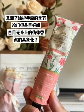信我的!真的被这个香味拿捏住了,忍不住狂吸!#好物推荐#护手霜#持久留香#平价好物