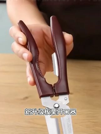 板栗去壳开口器剪刀板栗去壳神器