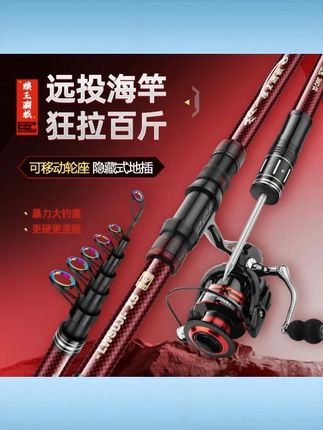 狼王溯极 X5 钓鱼竿海杆抛竿大物远投海竿套装鲢鏞竿海钓巨物竿甩竿 #狼王溯极 X5 #海杆套装 #大物远投 #鲢鏞专用 #海钓巨物