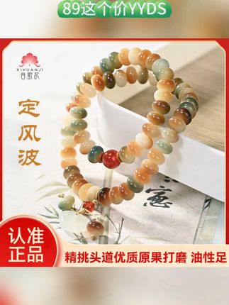 精挑菩提双圈手串 【定风波】精挑菩提双圈手串 正品原生态敦煌飘花菩提根国风文玩,看完后我感觉我需要一串定风波菩提。 #菩提手串 #文玩手串 #菩提 #菩提手链 #上热门