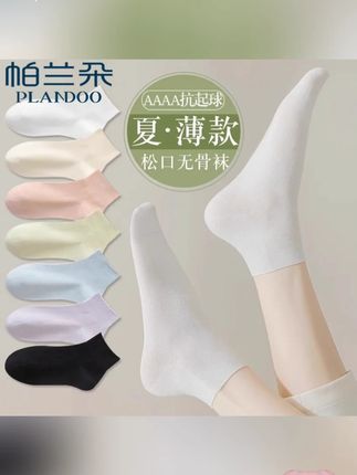袜子女100%纯棉短袜2025春夏无骨正品保障防臭吸汗夏天黑白色女士#短袜推荐 #纯棉 #舒适透气 #高品质 #值得拥有噢