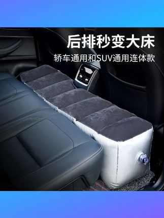 汽车后排充气床车载旅行床间隙填充垫儿童睡床车中床轿车SUV气垫 #汽车充气床 #后排专用 #间隙填充 #儿童睡床 #SUV轿车适用