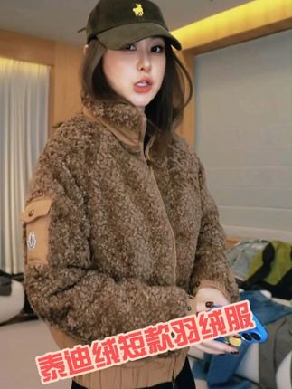泰迪绒短款羽绒服~冬季新款舒适保暖时尚短款高品质羽绒服 #反季特卖 #vlog时尚 #保暖显瘦 #高级女装 #高级穿搭