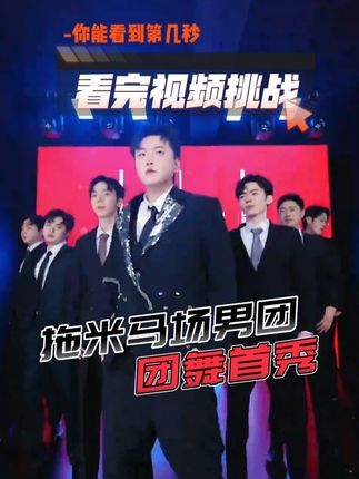 看完视频挑战 #拖米 #团播 #扫腿舞 #王者闯入团播赛道 #上车摇