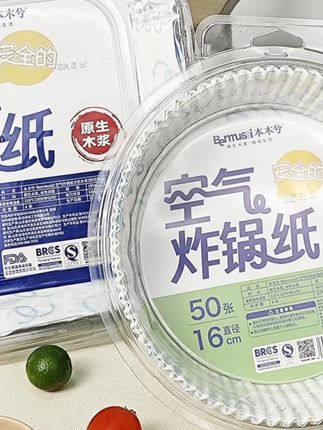 #空气炸锅纸 本木兮空气炸锅专用纸防水防油圆形耐高温烤盘不粘有机硅油烘焙纸  #炸锅纸 #防水烘焙纸 #耐高温烤盘 #硅油烘焙纸