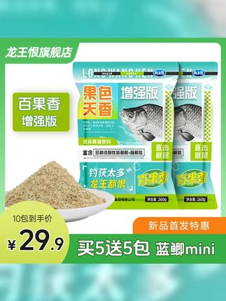 龙王恨推出了一款 天气越热口越狂的饵料 它是龙王恨专为夏季炎热鱼儿不开口研发 水果味型浓郁 能避小杂鱼闹窝 夏季用腥味钓不到鱼 杂鱼闹窝 一定要用这款果色天香饵 #钓鱼饵料 #爆护饵料 #户外钓鱼 #饵料窝料 #饵料推荐