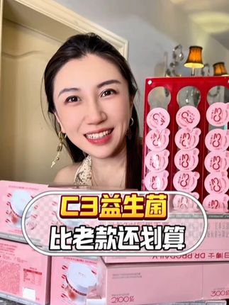 每日博士C3益生菌大套装情人节专场活动来了,要囤货要快! #每日博士 #益生菌#大胖偷吃 #C3益生菌