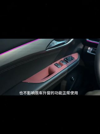 别克昂科威 S/PLUS 中控硅胶保护垫 + 车门升窗面板贴,昂科旗也适配,改装饰~#别克昂科威 #中控硅胶垫 #升窗面板贴 #昂科旗 #内饰防护