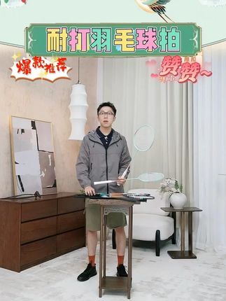 【SMOOKY】羽毛球拍耐打入门初学训练尼龙双拍六球 #羽毛球拍 #羽毛球 #体育用品 #休闲运动 #好物推荐