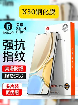 贝尊适用华为荣耀X30钢化膜x40gt高清9x10Max手机honorx20防爆50i #3c数码产品手机膜 #数码 #数码科技 #数码科技产品 #数码好物