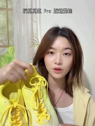 玩觅觅氧 Pro 独特透气设计,鞋内空气循环起来,再也不怕闷 #玩觅 #跑鞋推荐