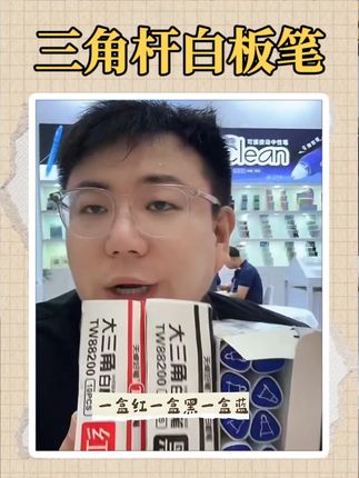 软头白板笔,画图列重点都能用,家庭小课堂必备! #白板笔 #软头笔 #文具安利 #初高中生开学文具必备清单 #学习