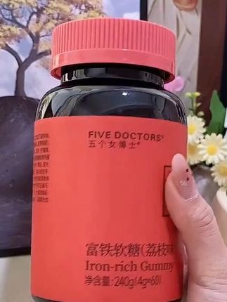 酸甜在口,软糯在心,五个女博士富铁软糖值得尝 #五个女博士 #富铁软糖