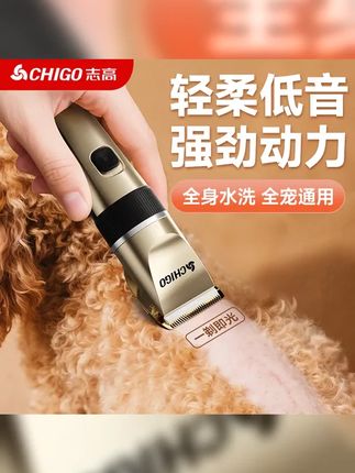 志高宠物剃毛神器猫咪狗狗专用宠物理发推子宠物电动剃毛器 #家有萌宠 #治愈猫咪 #狗狗电推剪 #宠物电推剪