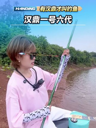 百元价位还想要有腰力的竿子?那选它没错啦! #汉鼎一号六代 #汉鼎真材实料放心入 #综合竿