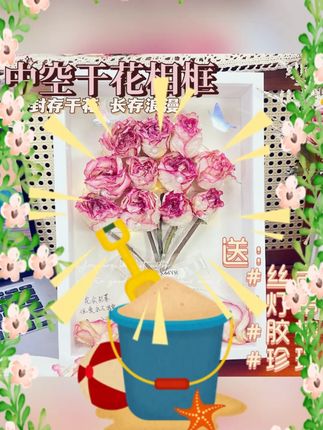 #干花相框 #永生花 #创意摆件 #家居装饰 #礼物推荐 【真材实料】创意玫瑰干花相框立体中空装裱相框标本展示框永生相框