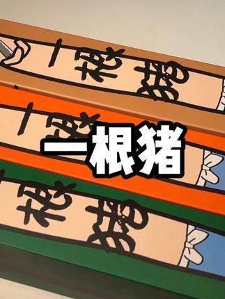 追剧搭子有了,这个田园猎手的“一根猪”真的好吃,嚼起来干香干香的#一根猪 #追剧小零食 #零食推荐