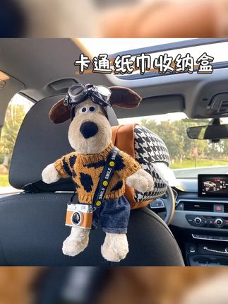 车载纸巾盒汽车内挂式创意可爱掌门狗收纳餐巾抽纸盒高级感装饰品 #车载纸巾盒一盒多用 #车载汽车纸巾盒 #车载好物 #抽纸盒 #汽车用品