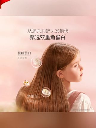 贝德美儿童护发素氨基酸柔润呵护发丝男女孩通用润发养护柔顺发膜#贝德美儿童护发素 #儿童护发素 #儿童护发素推荐 #贝德美 #贝德美护发素