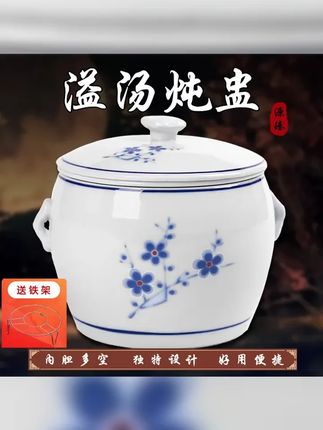 送铁架 升级光滑款 闽南家用溢汤隔水炖盅内胆炖锅煲汤汤锅家用 #好物推荐分享 #高端陶瓷 #养生健康 #闽南美食 #仙女们都在喝什么