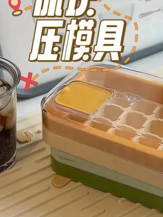 #冰块模具 #冰块模具推荐 #夏天必备 #吃冰达人