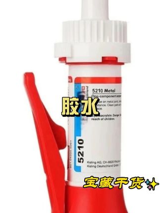 瑞士进口胶水,能粘多样化材质!鞋胶防水快干,补鞋胶水不伤鞋#补鞋 胶