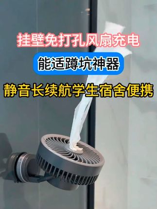 哪里热就吸哪里的风扇,能适这款真空吸盘风扇真的太方便了 #能适 #风扇 #夏天必备神器 #真空吸盘 #好物推荐🔥