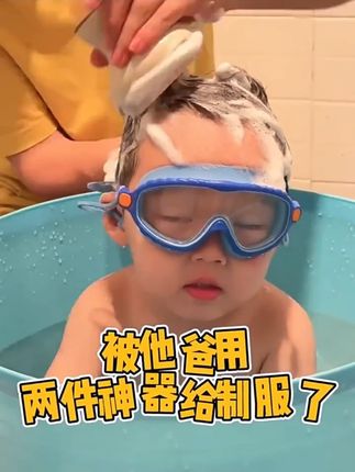 儿童洗头神器宝宝防水眼镜婴儿洗澡挡水帽护目镜小孩洗发游泳泳镜儿童洗头神器宝宝防水眼镜婴儿洗澡挡水帽护目镜小孩洗发游泳泳镜