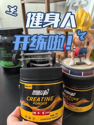 普通的肌酸不要再喝了,兄弟们可以看下这款锌镁肌酸#锌镁肌酸 #健身补剂 #肌酸 #运动