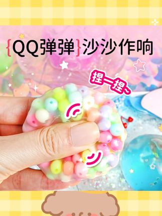迪乐姆DIY炒冰手作球猫爪捏捏乐糯叽叽减压神器玩具#迪乐姆玩具 #DIY手作 #炒冰手作球 #减压神器 #捏捏乐
