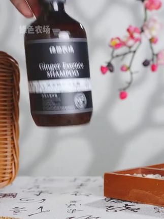 绿色农场浓姜精华洗发露400ml 男女控油去屑洗发水液植物洗发水