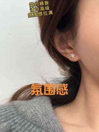 雪花螺丝耳钉耳环高级感耳饰女养耳洞绝配睡觉免摘 #螺丝耳钉 #雪花螺丝耳钉 #雪花耳钉 #耳钉高级感 #养耳洞耳钉