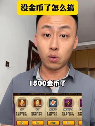 这儿还可以搞点金币抽高招 #火影忍者手游 #火影手游星计划 #火影手游真人作者团 #游戏 #吐槽