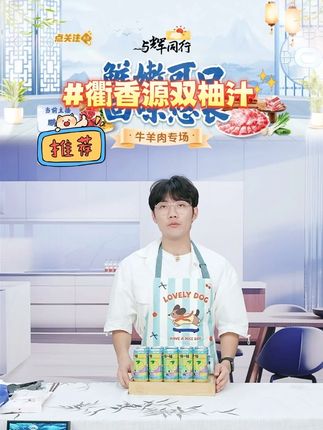 【衢香源】礼盒装双柚汁 #双柚汁 #柚汁 #饮料 #果汁 #好物推荐 @DOU+小助手 @DOU+上热门