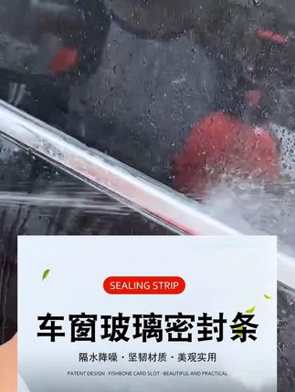 我们哈弗每次在行车时,车窗边老是会传来风噪声,特别影响到我们行车的舒适感,我们可以安装上车窗密封胶条,有效隔绝噪音的进入  #哈弗#  隔音降噪  #车窗密封胶条#  汽车用品     #我们哈弗每次在行车时车窗
