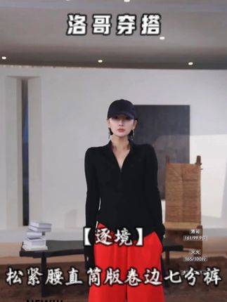松紧腰直筒版卷边休闲七分裤#穿出高级感 #品质女装 #休闲裤 #百搭裤子 #显瘦穿搭