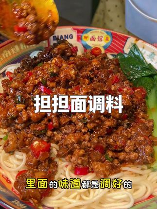 一桶够全家人吃的担担面调料 简单又方便 #厨师兄 #担担面 #担担面调料