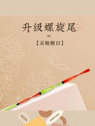 女摩小凤仙芦苇浮漂黑坑加粗醒目螺旋尾鱼漂高灵敏轻口鲫鱼浮漂#鱼漂 #女摩小凤仙 #黑坑鱼漂 #高灵敏鱼漂 #轻口鲫鱼漂