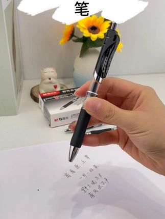 忍不住还想再给大家推荐一次孩子用了之后就不想换的中性笔晨光K35中性笔下笔顺滑流畅笔触清晰浓黑子弹头笔尖书写稳固清晰书面干净整洁用手去蹭还不会掉色平时用来刷题考试都好用舒适软硅胶笔握久写不累手喜欢就带回家吧#学习用品 #中性笔
