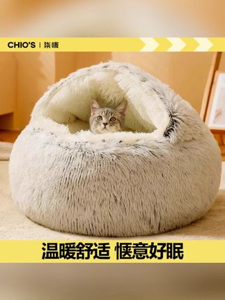 贝壳猫窝猫咪加厚秋冬季保暖睡觉窝长毛绒圆形猫窝半封闭猫窝狗窝#猫窝推荐 #秋冬宠物用品 #贝壳猫窝 #宠物保暖 #长毛绒猫窝