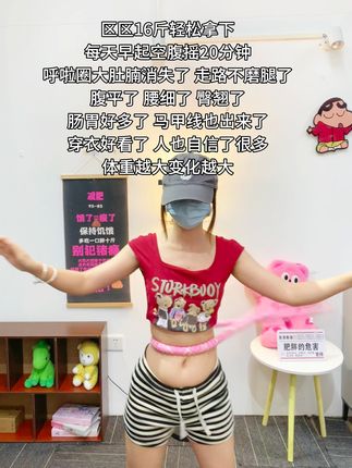 爱美的女生听劝,再打的肚子都不怕!别看这动作简单,我吃一个月水煮菜都不如弹簧呼啦圈一周,轻松拿下沙漏腰#瘦下来做最美的自己 #燃脂瘦身 #呼啦圈转起来