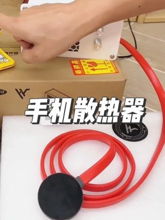 冰牧手机散热器磁吸式水冷贴结冰直播专用静音降温神器适用平板#手机散热器 #散热器 #冰牧手机散热器 #手机散热器降温神器