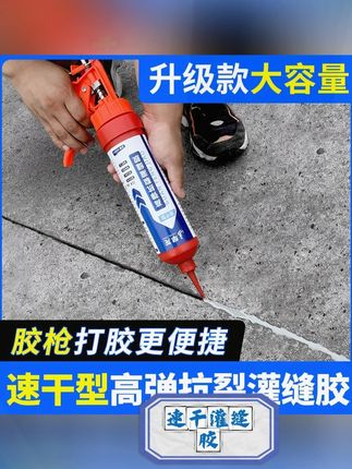 裂缝渗漏水的克星!操作简单,轻松搞定渗漏水难题!