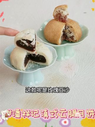潘祥记滇式云腿月饼 #潘祥记滇式云腿月饼 #潘祥记 #滇式云腿月饼 #月饼 #好物推荐 @DOU+小助手 @DOU+上热门