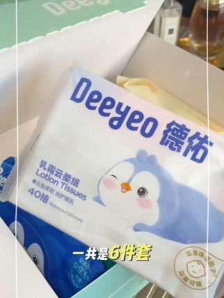 【出行礼盒】德佑会员专享出游必备便携式小包装露营户外出差一次性