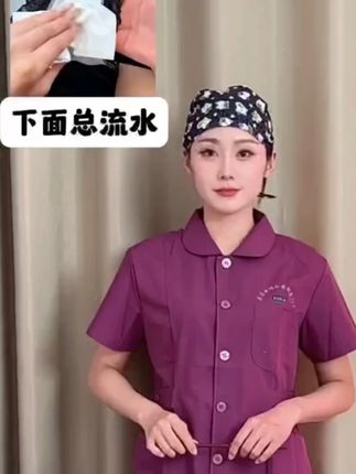 #妇安宁护理 #私护洗液 #护理湿巾女性 女士护理!